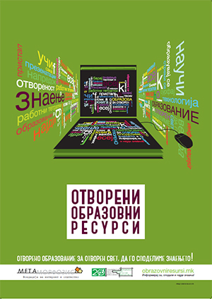 Постер за отворени образовни ресурси на македонски јазик